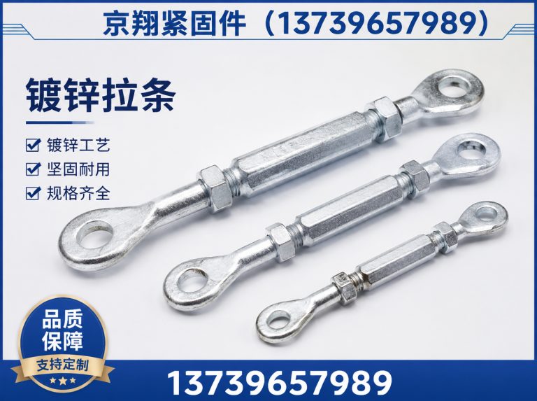 馆陶县京翔紧固件展示图